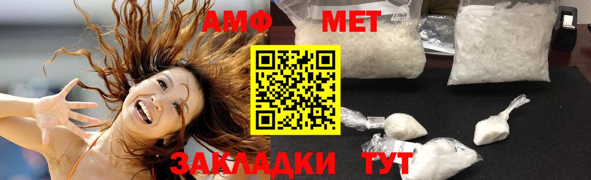 Новочеркасск  АМФЕТАМИН Розовый  блэк спрут вход  Вход с VPN 