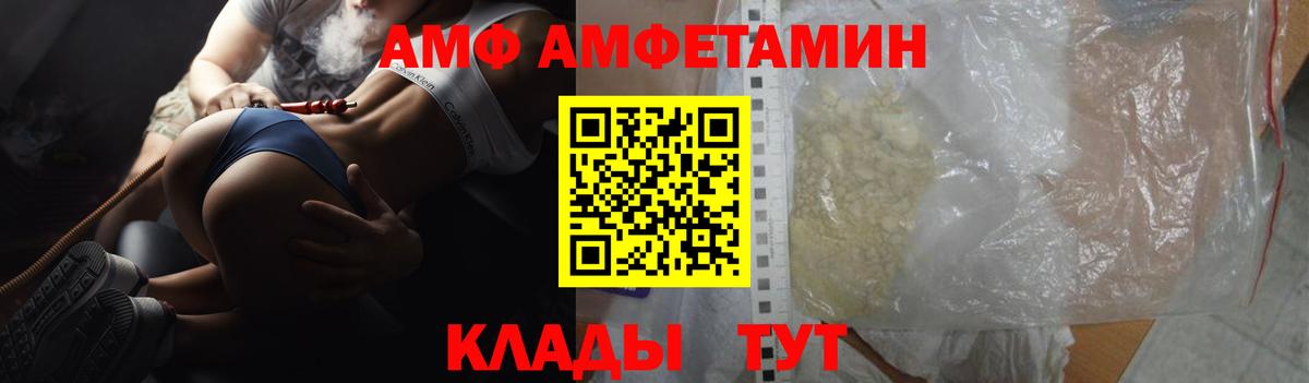Amphetamine Розовый Новочеркасск