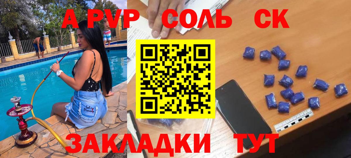 Alpha-PVP СК КРИС  A PVP мука  Новочеркасск  Alfa_PVP Crystall  Вход с VPN 