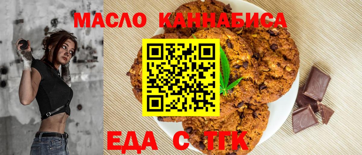 Canna-Cookies марихуана  Вход с VPN  Новочеркасск 