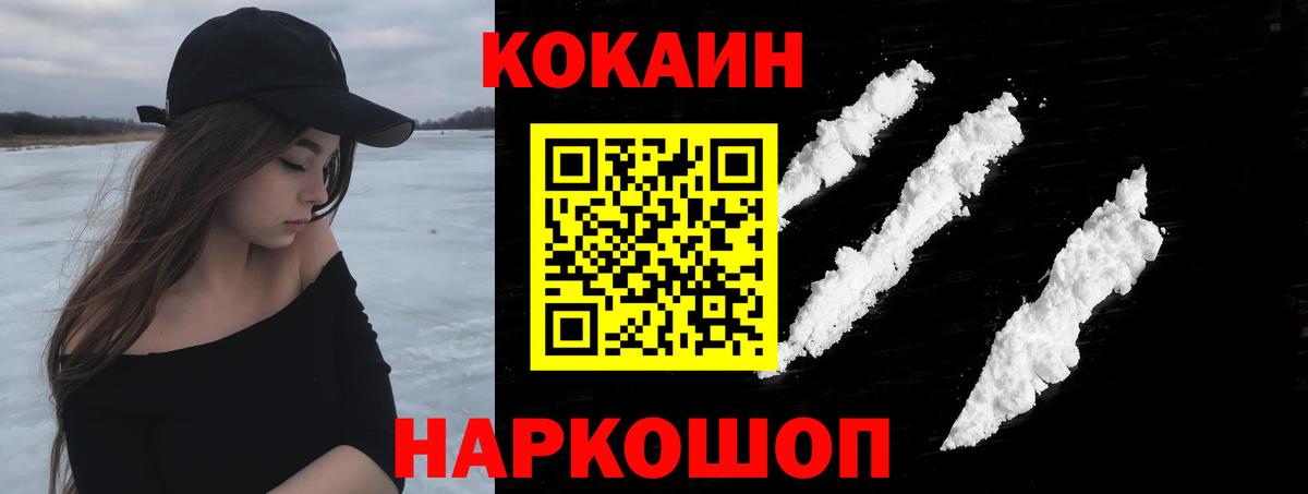 COCAIN VHQ  COCAIN Боливия  Кокаин  Вход с VPN  Новочеркасск 