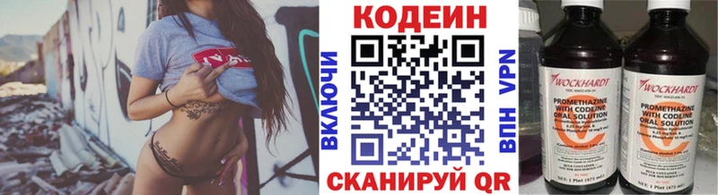 Кодеиновый сироп Lean напиток Lean (лин)  продажа наркотиков  Новочеркасск 