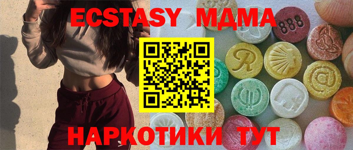 Новочеркасск  Ecstasy  ЭКСТАЗИ XTC  Вход с VPN  Экстази 99% 