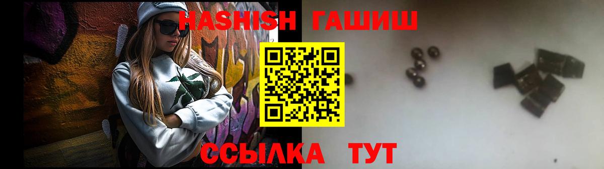 купить наркоту  ГАШ  Вход с VPN  Гашиш hashish  Гашиш гашик  Новочеркасск 