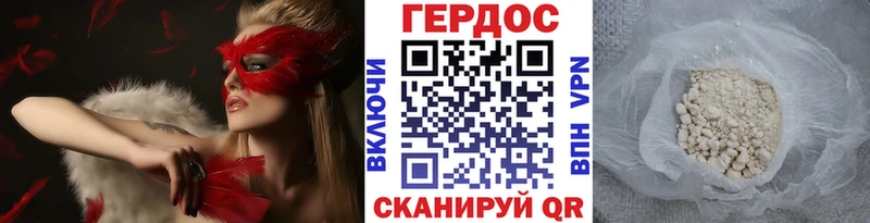 Героин белый  Новочеркасск 
