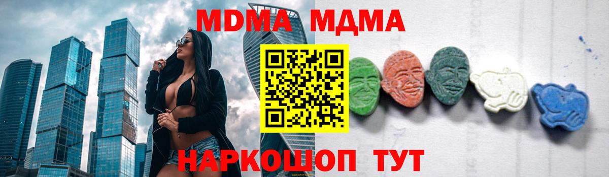 Меф мяу мяу Новочеркасск