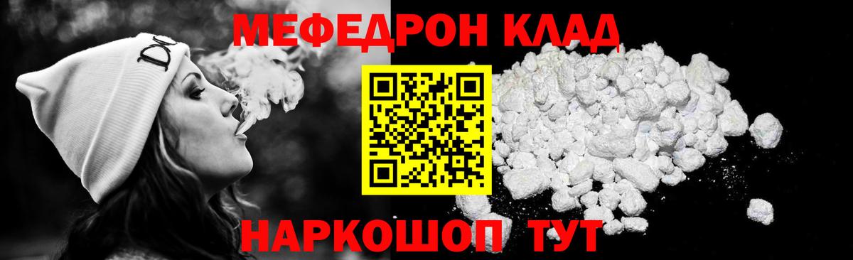 Меф mephedrone  МЯУ-МЯУ  МЯУ-МЯУ  Новочеркасск  МЕФ мука  дарнет шоп  Вход с VPN 
