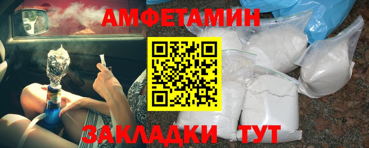 МЕТАМФЕТАМИН Methamphetamine  Вход с VPN  Новочеркасск 