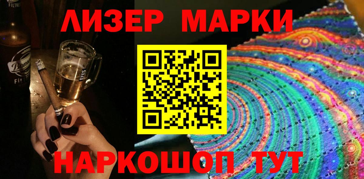 Марки N-bome 1,5мг Новочеркасск