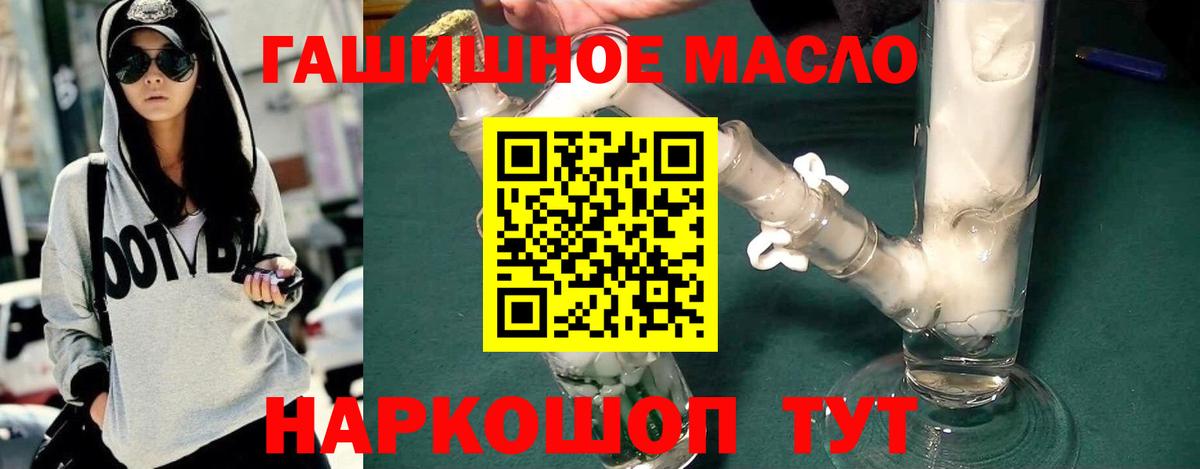 Новочеркасск  ТГК вейп  Вход с VPN  blacksprut tor  ТГК концентрат 